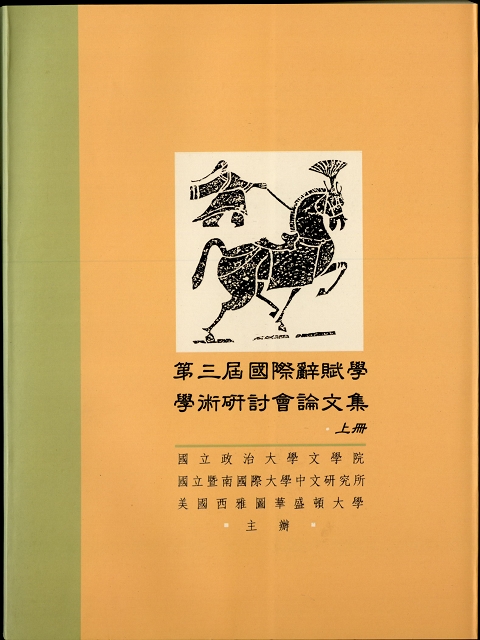 The collection's logo