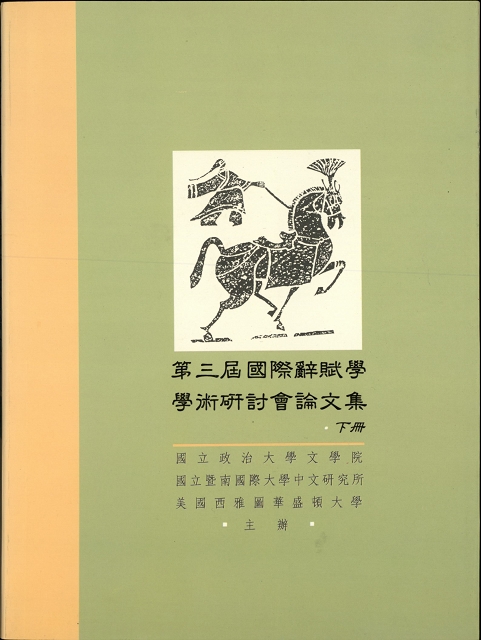 The collection's logo