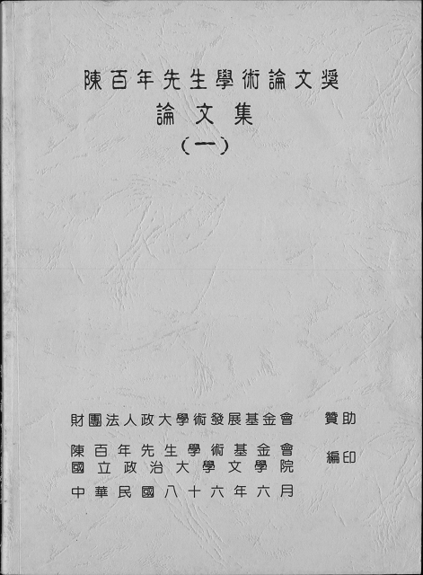 The collection's logo