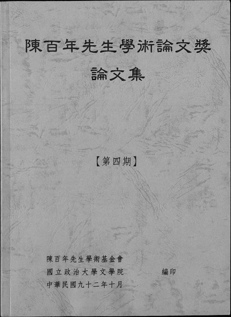 The collection's logo